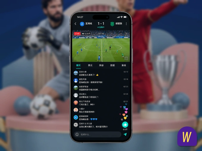 装wd188.com APP，精彩比赛不缺席